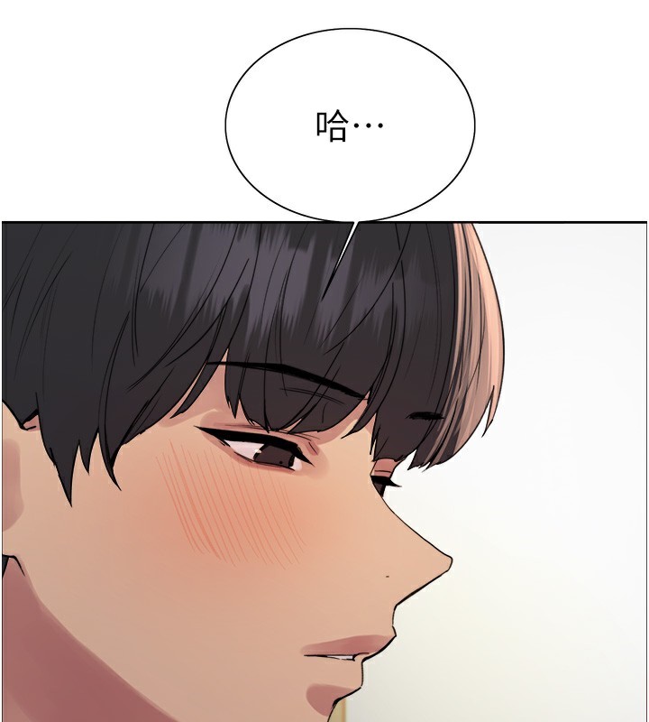 82P - 色轮眼