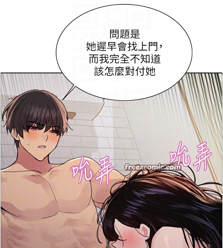 84P - 色轮眼