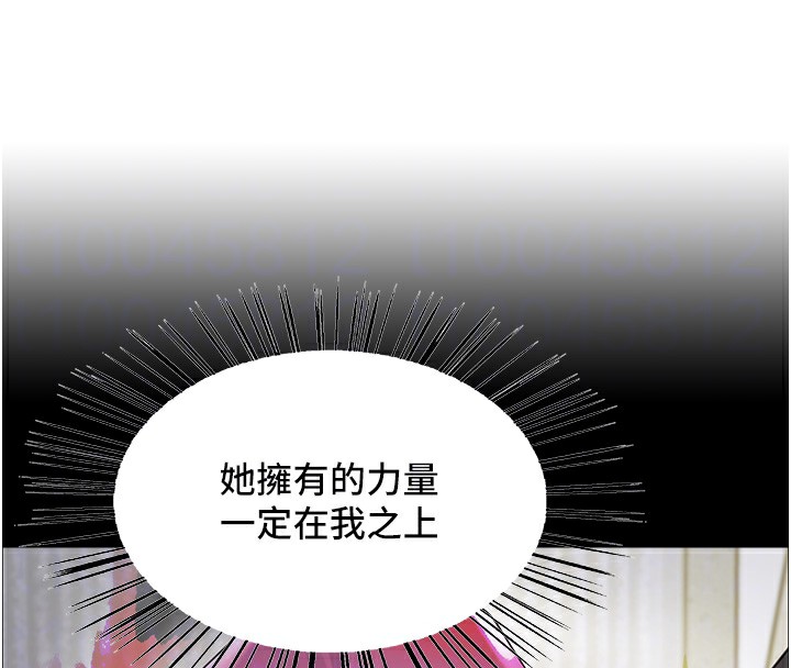 87P - 色轮眼