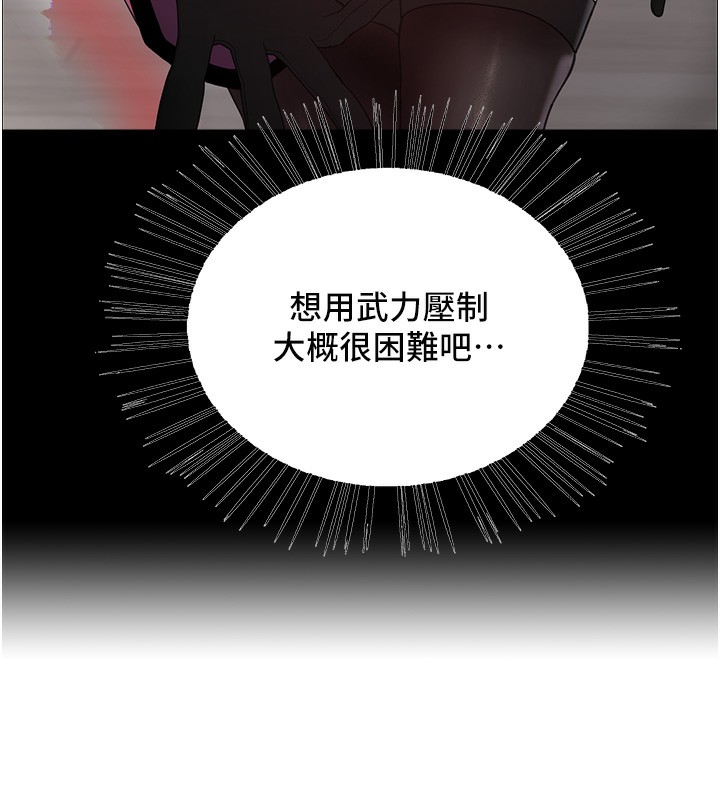89P - 色轮眼