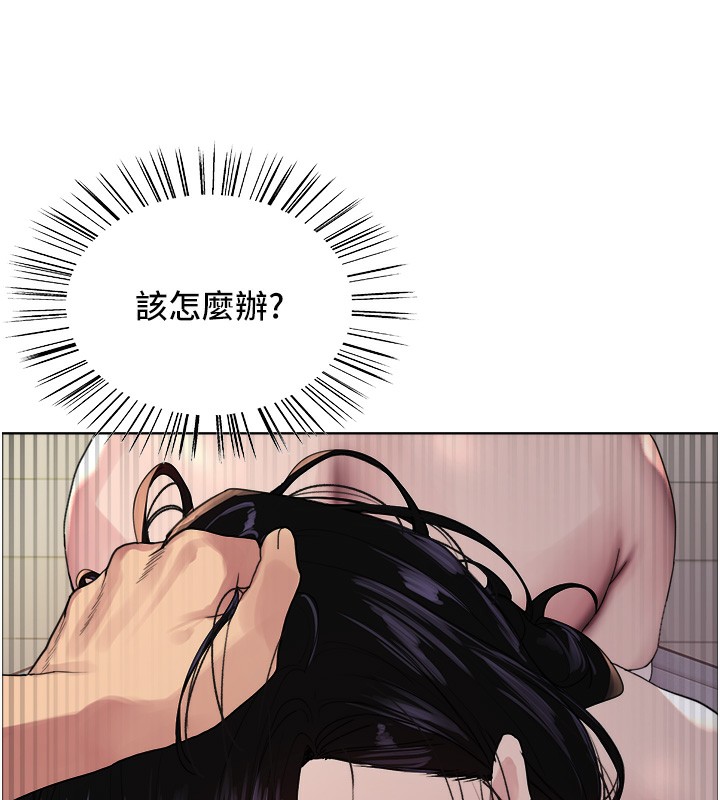 90P - 色轮眼