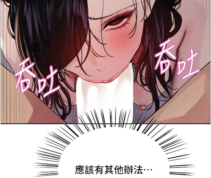 91P - 色轮眼