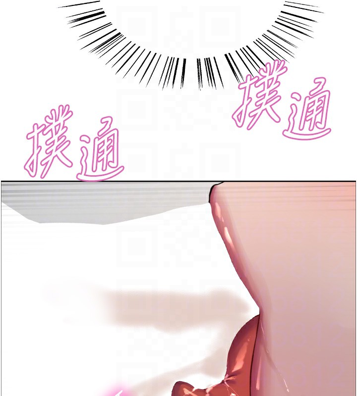 92P - 色轮眼
