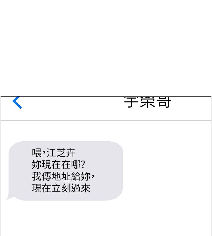 101P - 色轮眼