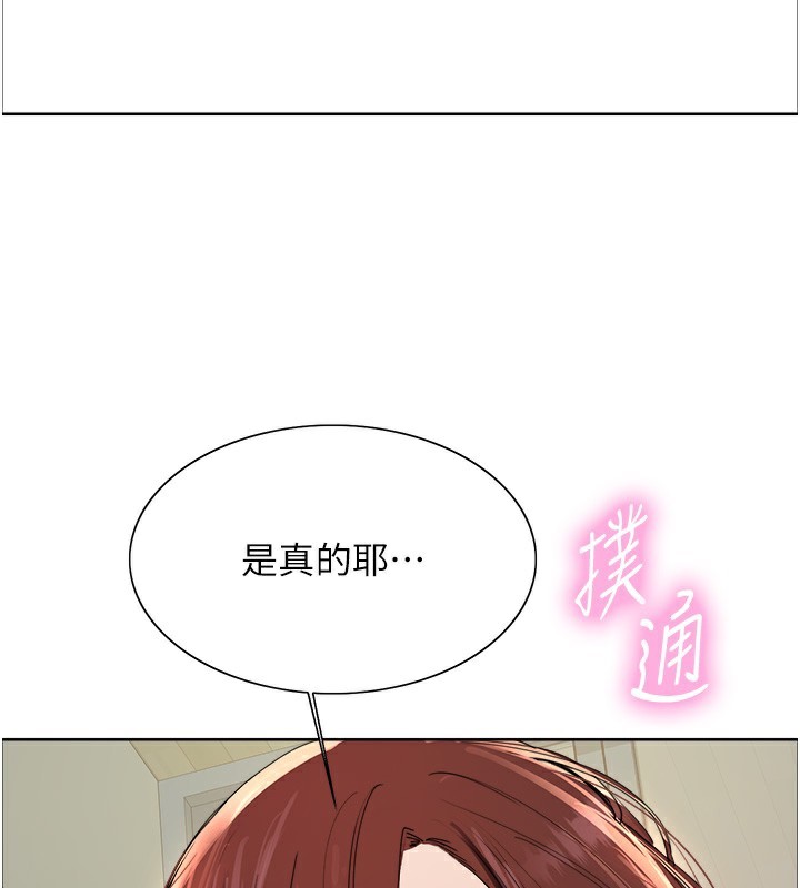 102P - 色轮眼
