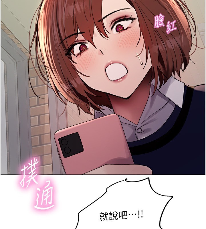 103P - 色轮眼