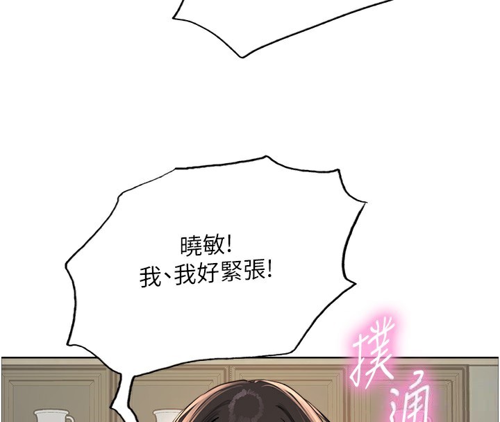 104P - 色轮眼