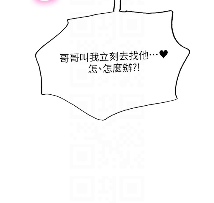 106P - 色轮眼