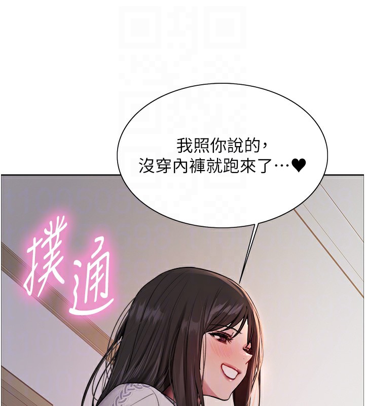 119P - 色轮眼