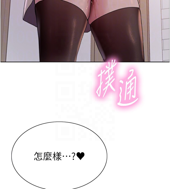 121P - 色轮眼