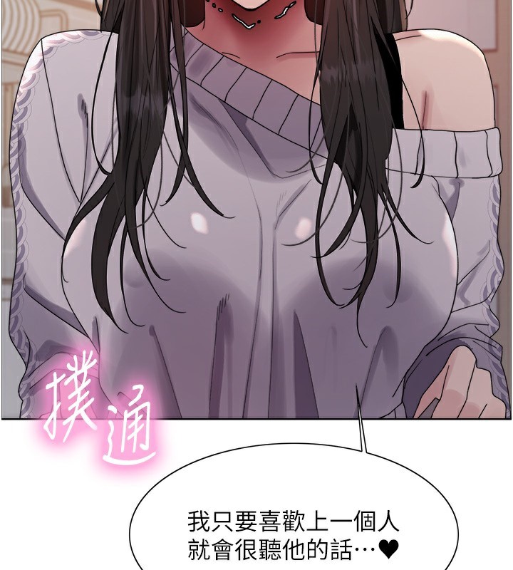 127P - 色轮眼