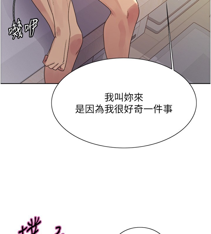 131P - 色轮眼