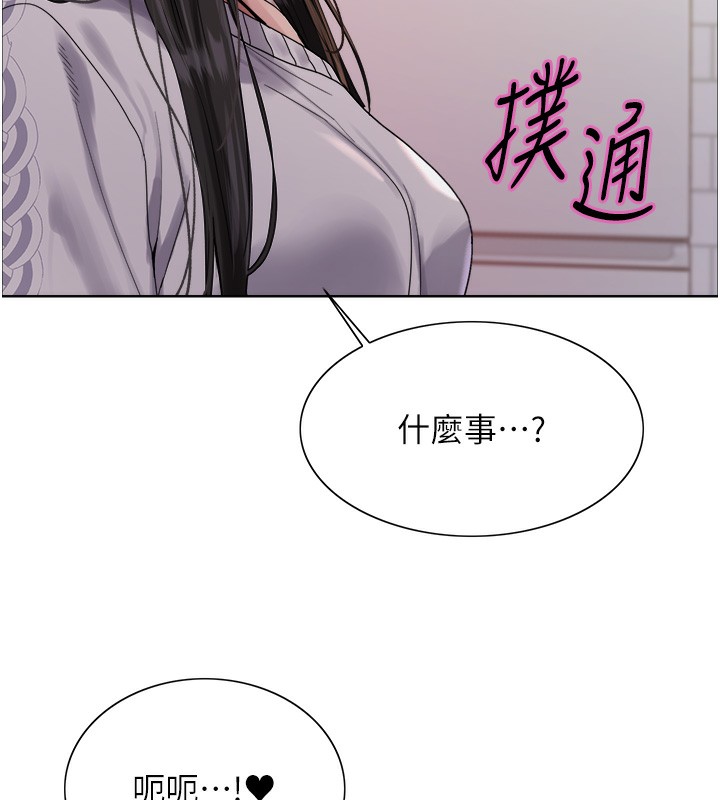 133P - 色轮眼