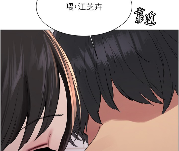 136P - 色轮眼