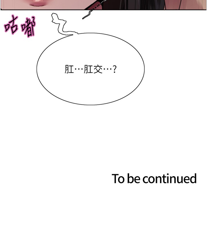 141P - 色轮眼