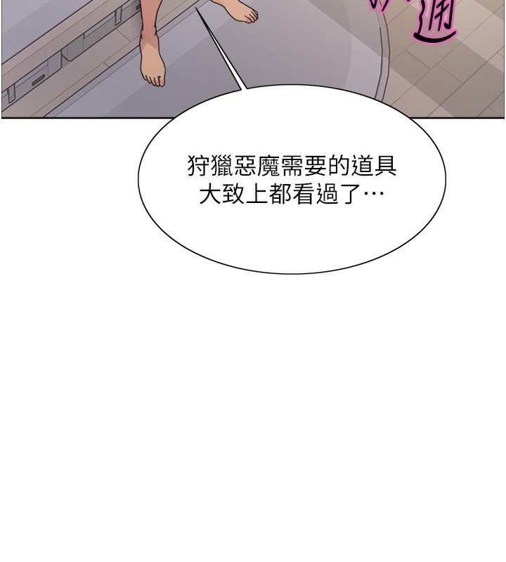 28P - 色轮眼