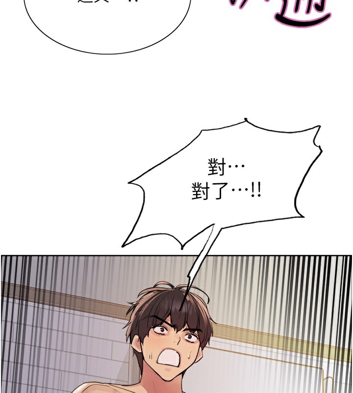 3P - 色轮眼