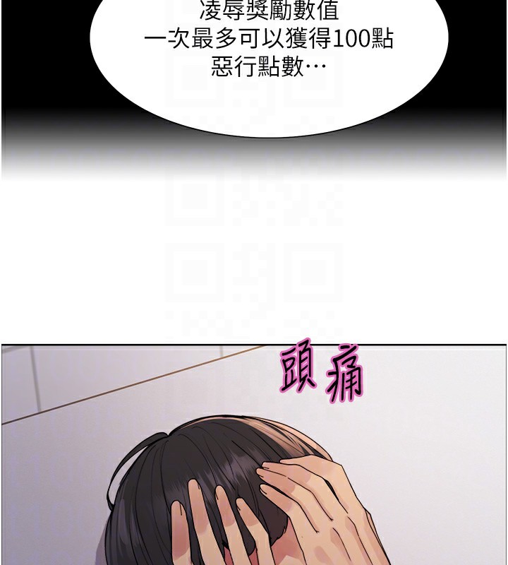 51P - 色轮眼
