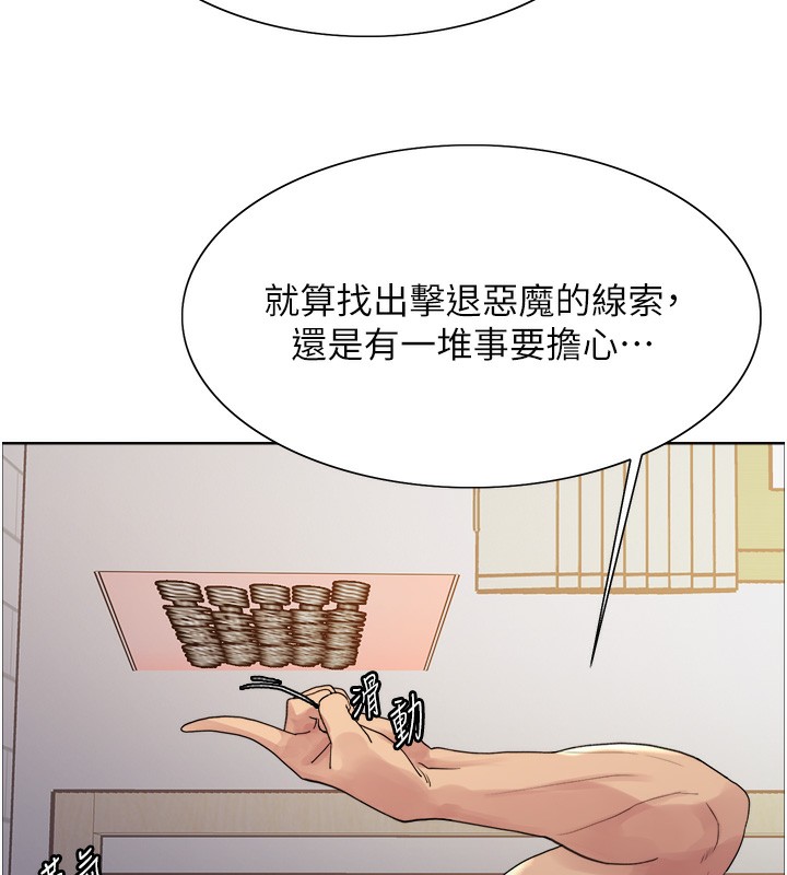 53P - 色轮眼