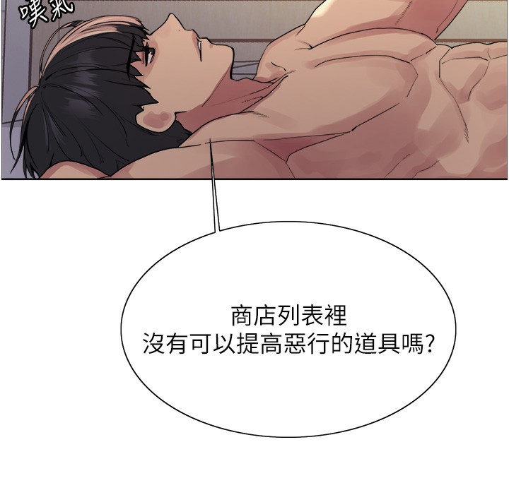 54P - 色轮眼
