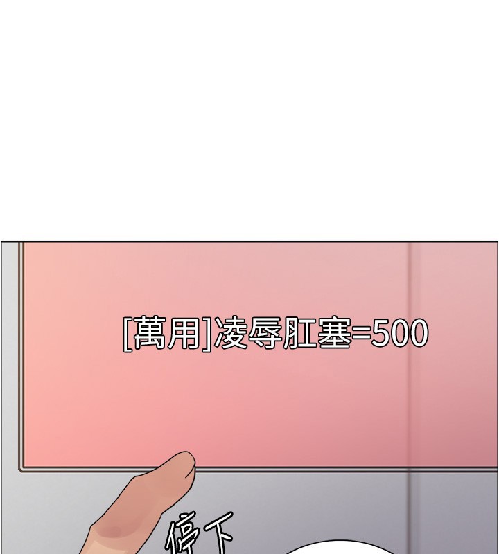 55P - 色轮眼