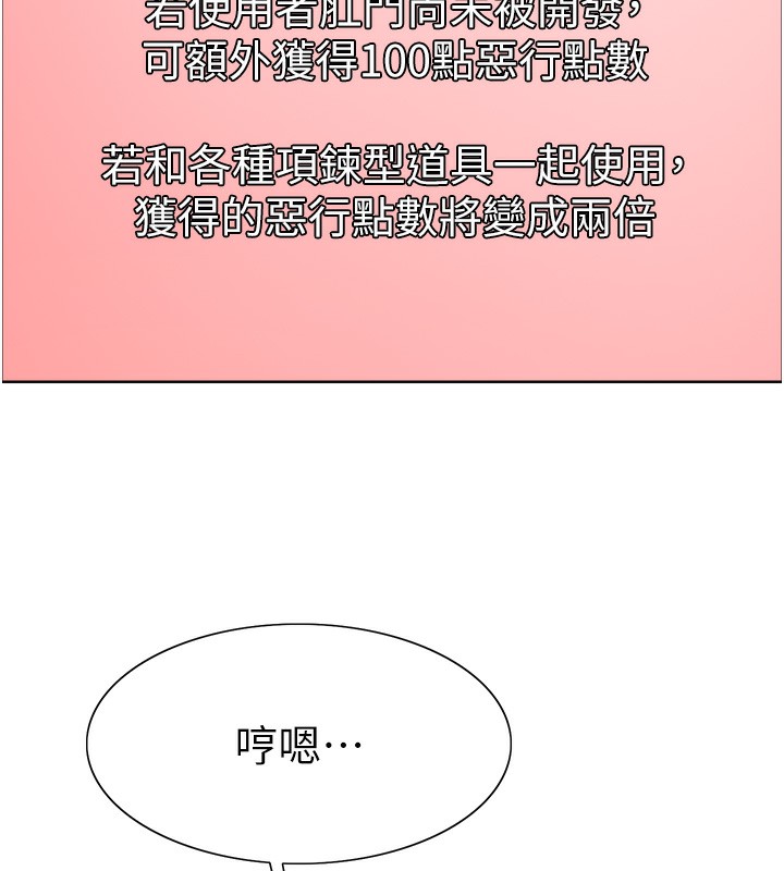 59P - 色轮眼