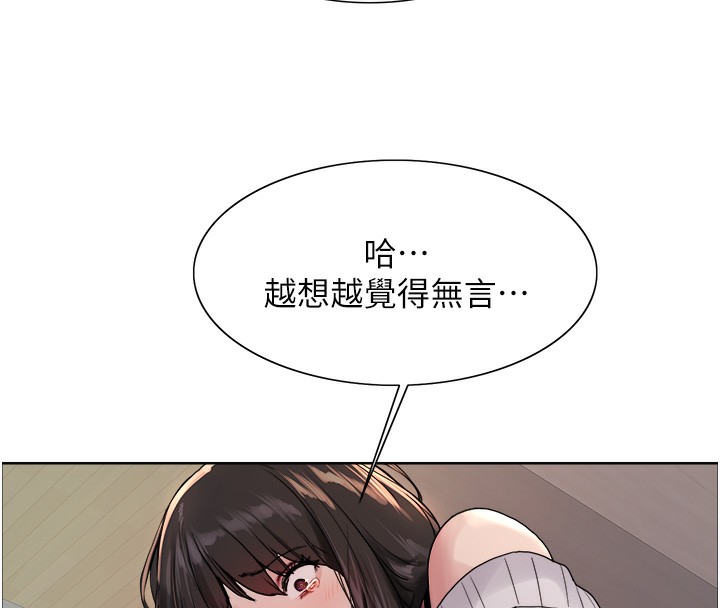 68P - 色轮眼