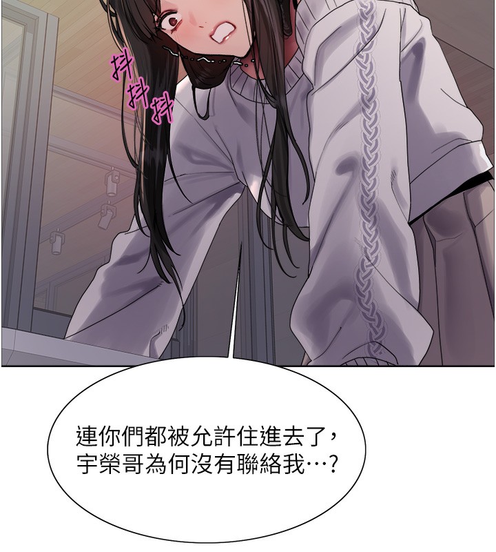 69P - 色轮眼