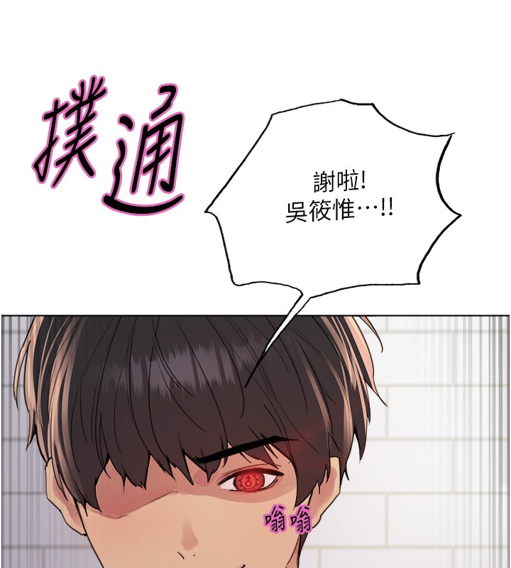 6P - 色轮眼