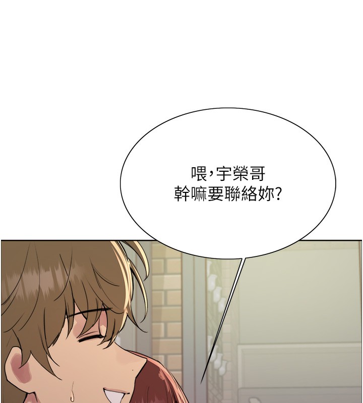 70P - 色轮眼