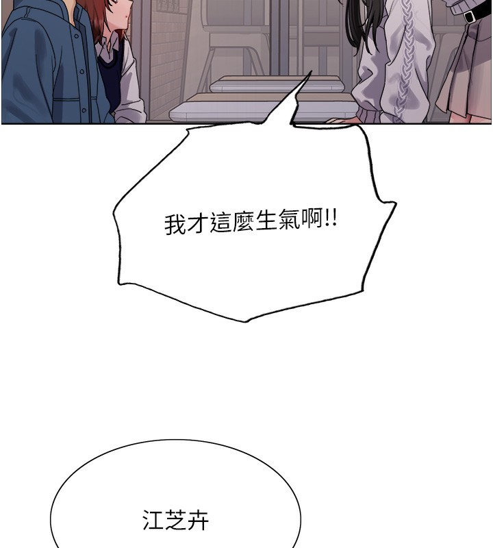 73P - 色轮眼