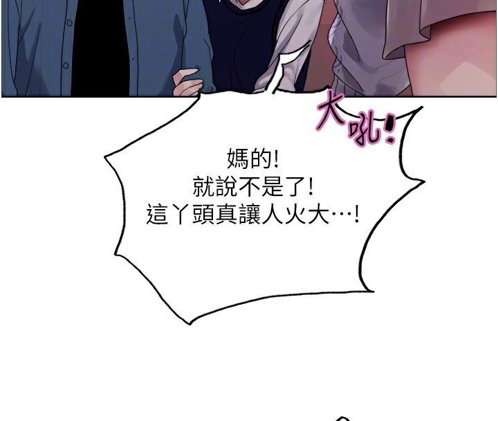 79P - 色轮眼