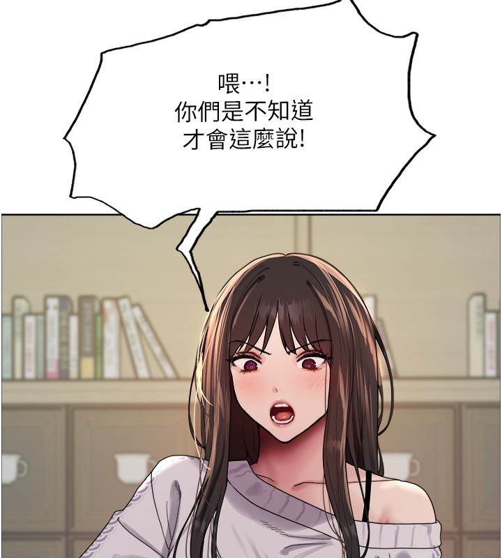 80P - 色轮眼