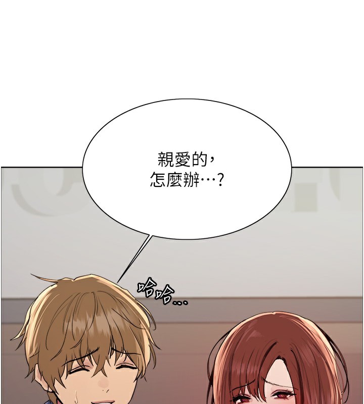 87P - 色轮眼