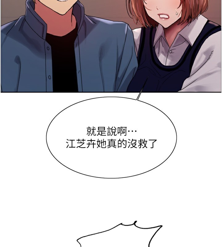 88P - 色轮眼