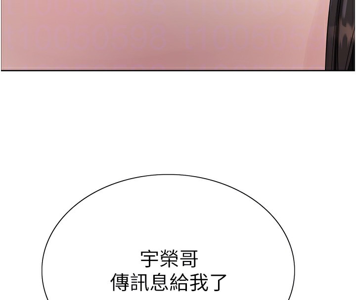 94P - 色轮眼