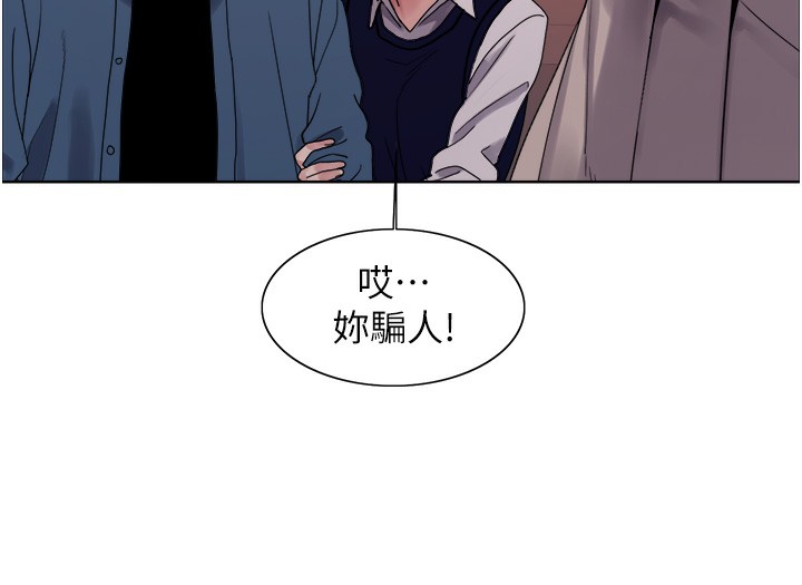 96P - 色轮眼