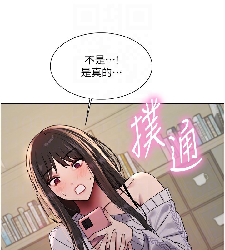 97P - 色轮眼