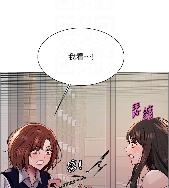 99P - 色轮眼