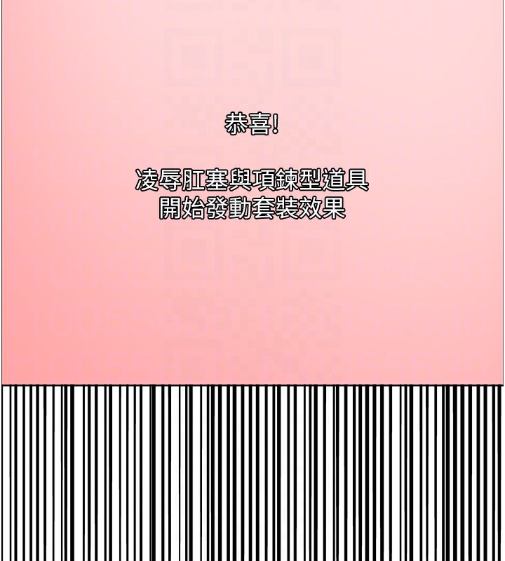 110P - 色轮眼