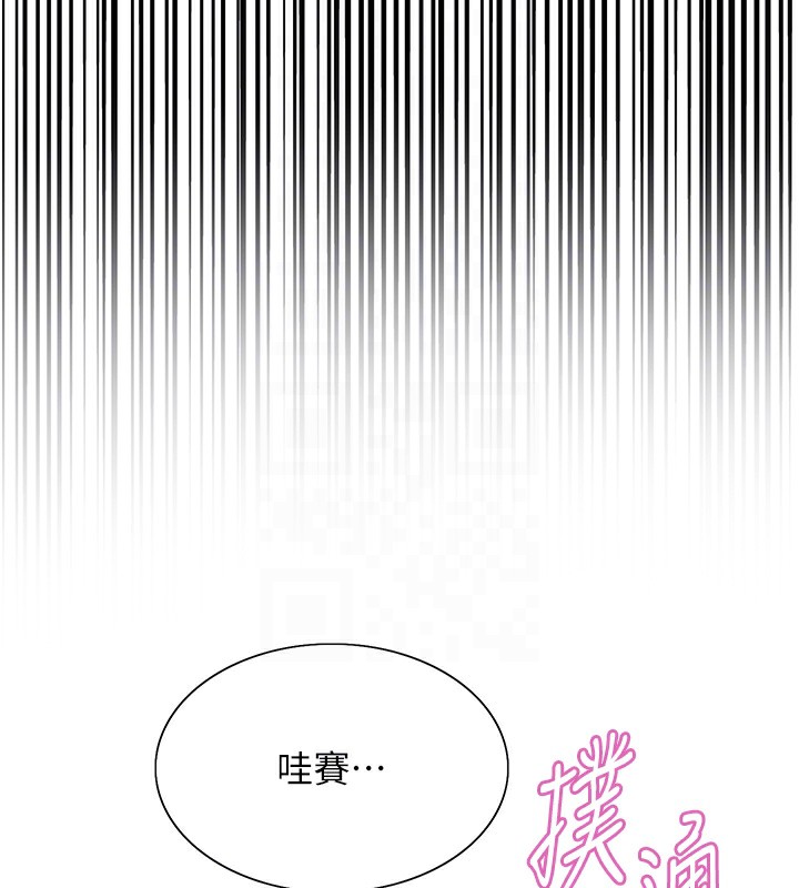 111P - 色轮眼