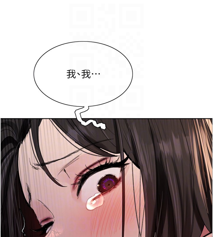 117P - 色轮眼