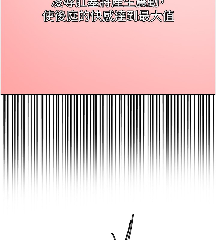 121P - 色轮眼