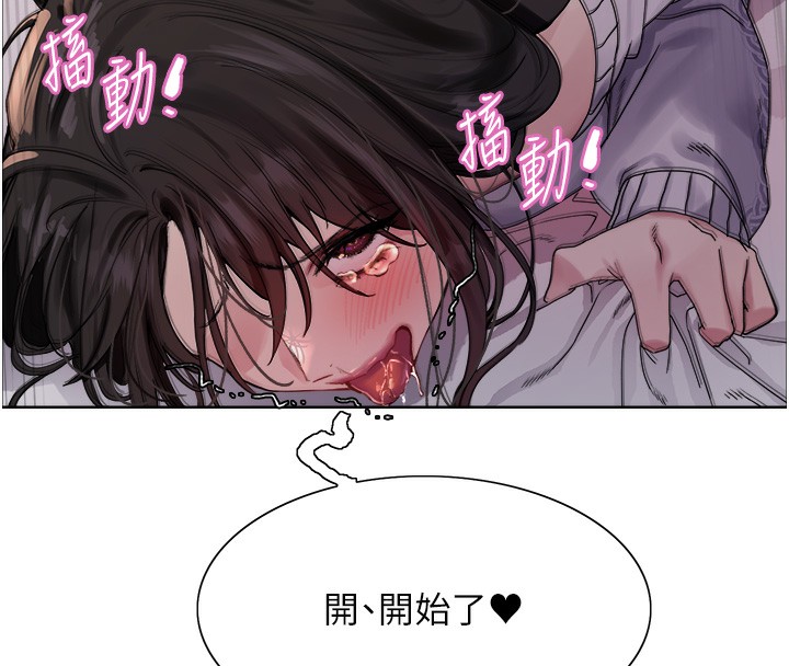 124P - 色轮眼