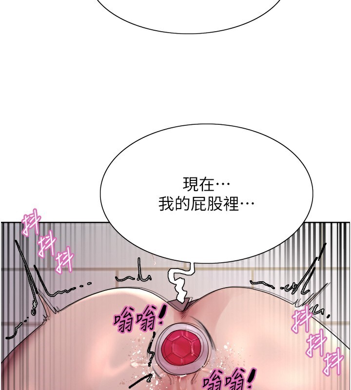 125P - 色轮眼