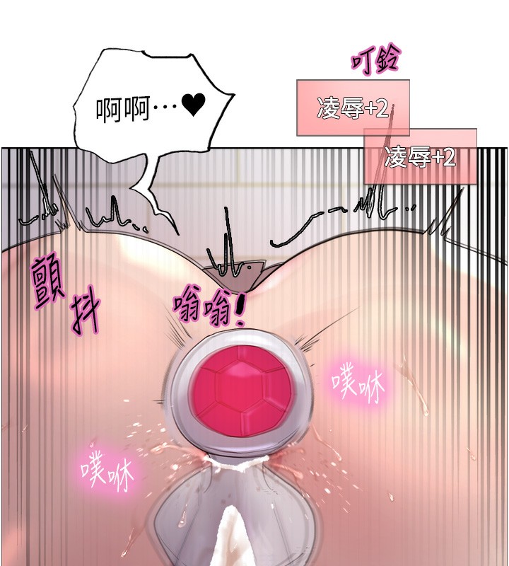127P - 色轮眼
