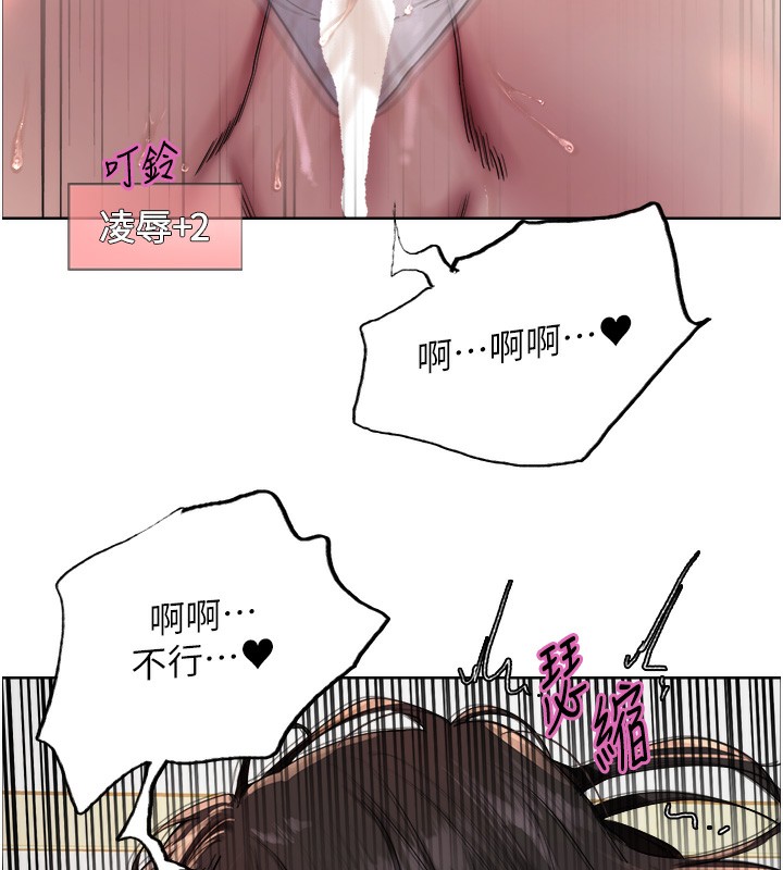 128P - 色轮眼