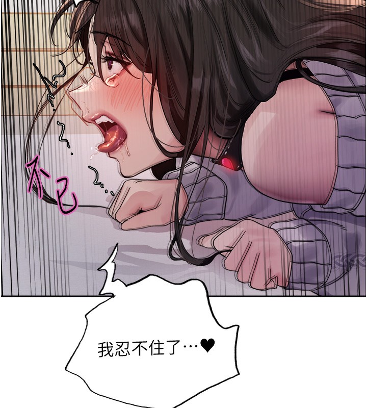 129P - 色轮眼