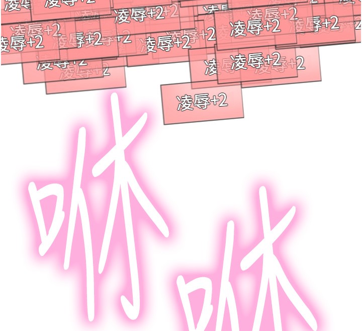 138P - 色轮眼