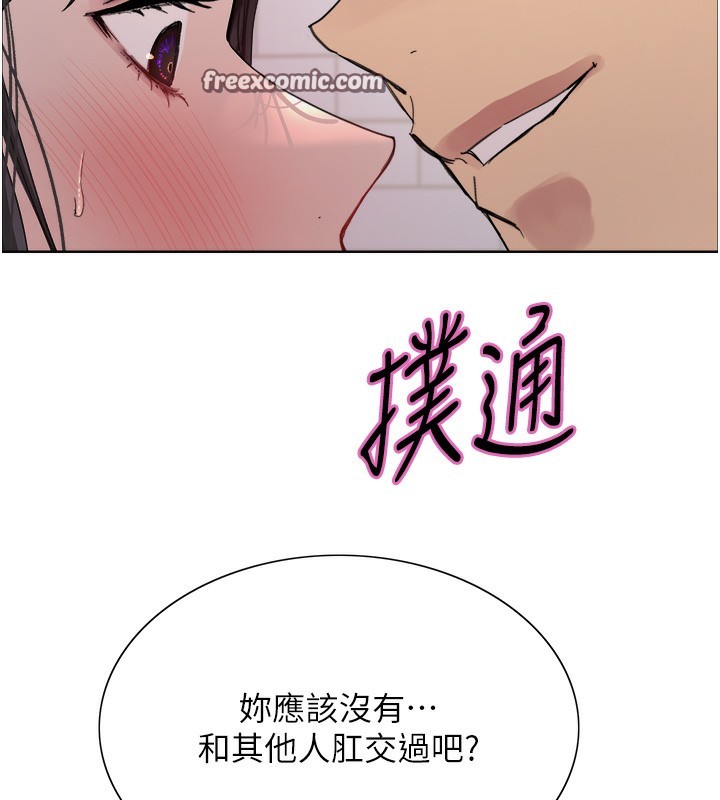 14P - 色轮眼